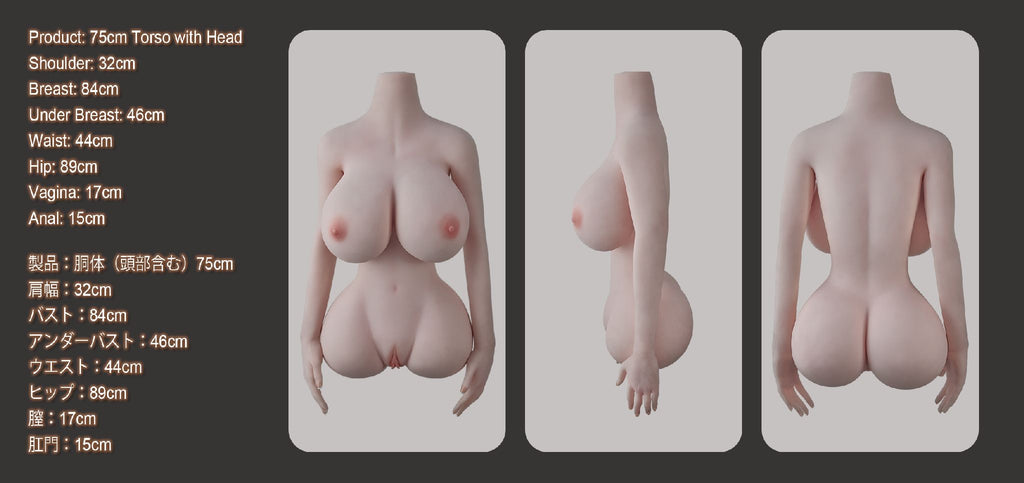 75cm-sex-doll-specifications
